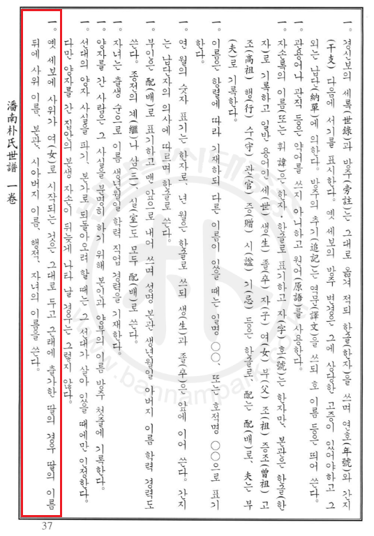 임진보 일러두기.png