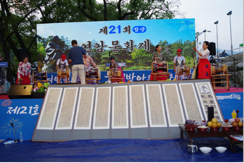 함양-문화제.png