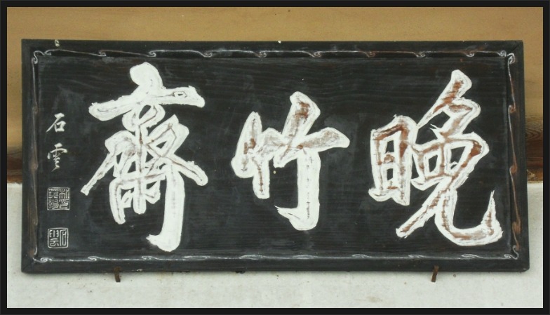 사본 -만죽재~2.jpg