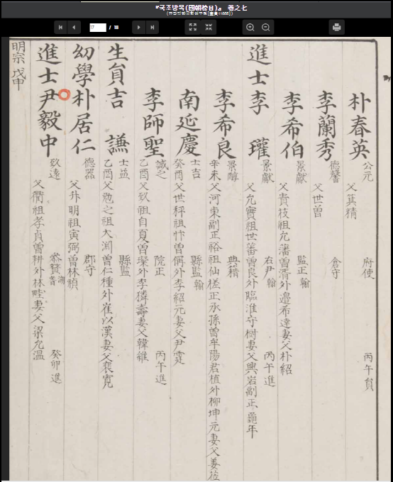 국조방목.png