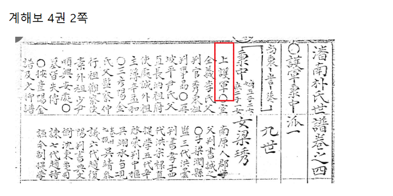 계해보 4권2쪽.png