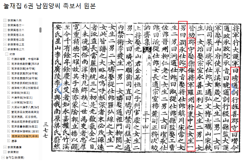 눌재집 원본.png