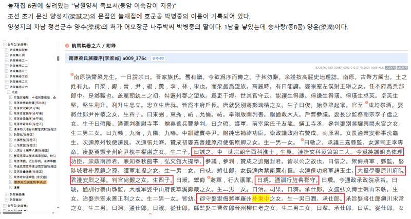 박병중 사위 양수.png